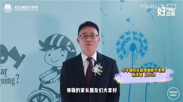 天行创世纪双语寄宿小学2021新师介绍