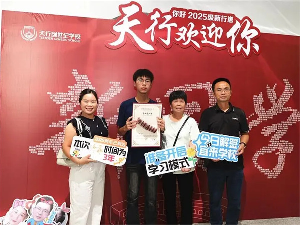 天行新初一报到！新秋启新程，朝气满天行